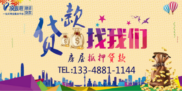 個人房屋貸款，需要注意哪些