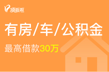 按揭的房子還可以再次用來抵押貸款嗎？