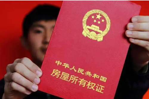 小產權房是什么意思，小產權房可以抵押貸款嗎？