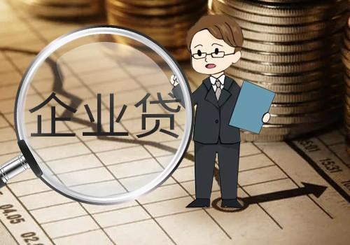 辦理貸款要注意哪些事項(xiàng)