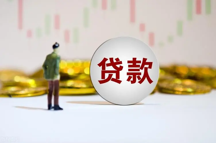 2022成都個(gè)人信用貸款的流程