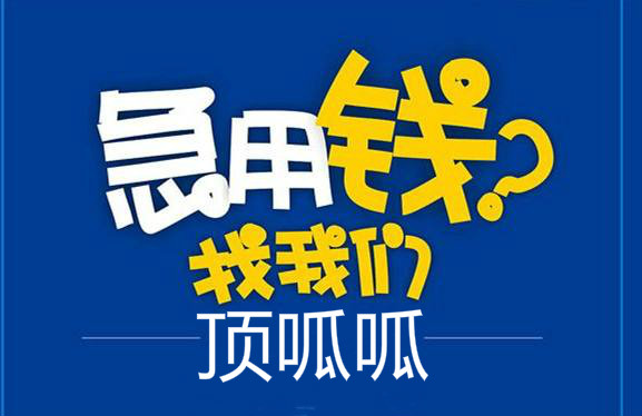 成都二手車(chē)貸款征信不好能貸嗎?