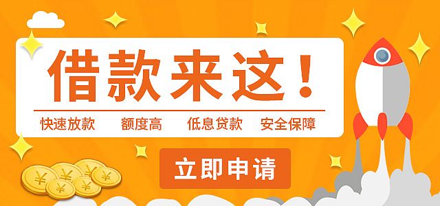 成都個人住房貸款申請條件有哪些？