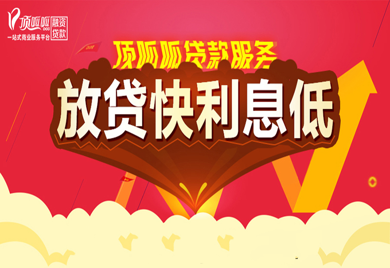成都怎么判斷貸款公司是否靠譜？