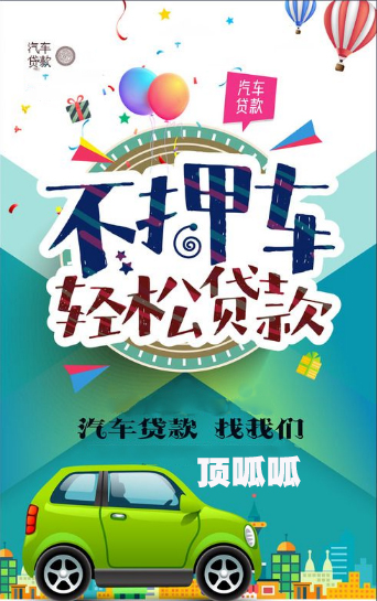 成都小額汽車抵押貸款怎么樣？汽車抵押貸款注意事項(xiàng)？