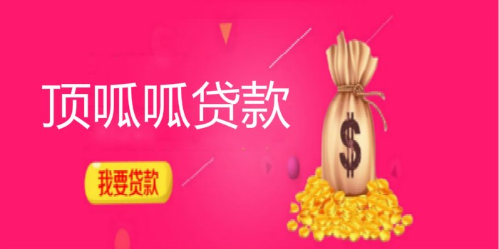 成都企業(yè)貸款辦理需要什么手續(xù)？