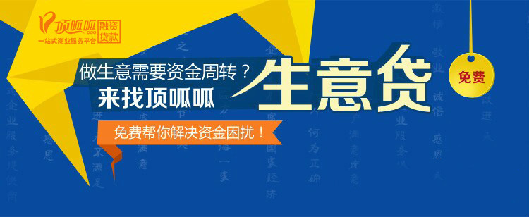 成都個體經營戶貸款需要滿足什么條件？資料有哪些？