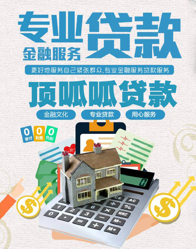 在成都正在按揭的房子能辦理抵押貸款嗎？