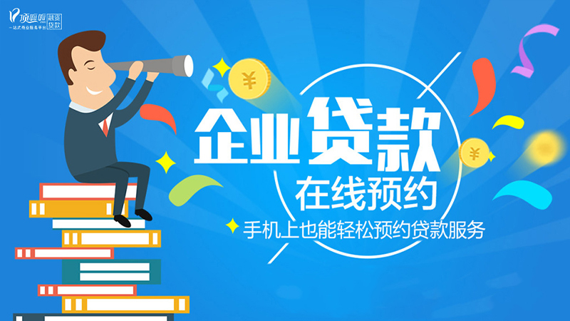 武漢企業(yè)貸款有哪些變化？