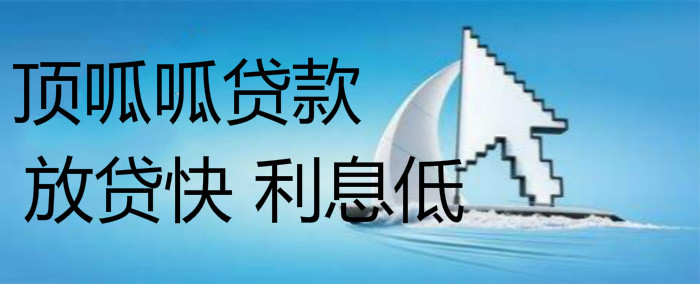 成都房子抵押貸款貸多少錢？最長(zhǎng)多少年？