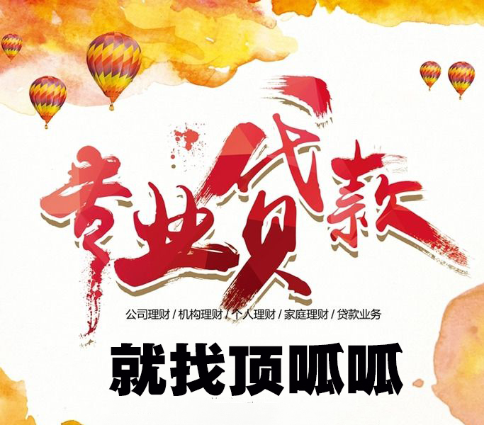 成都小微企業(yè)銀行貸款流程是什么？
