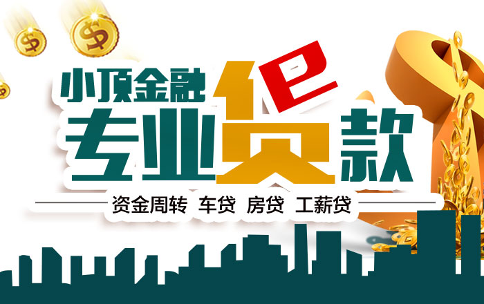 成都二手房抵押貸款多久才會(huì)放款？