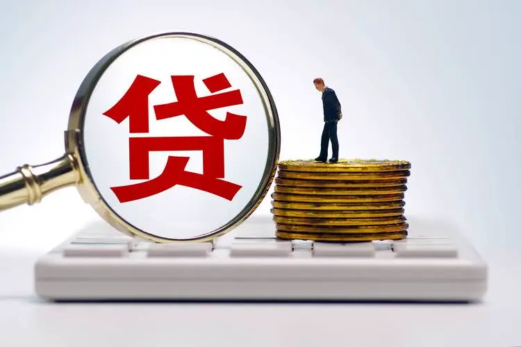 成都小微企業(yè)貸款利率是多少