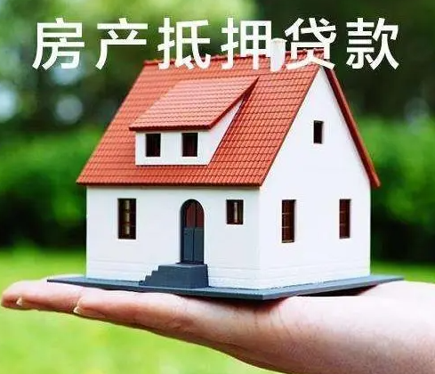 成都房產想拿來做抵押貸款，具體怎么做？